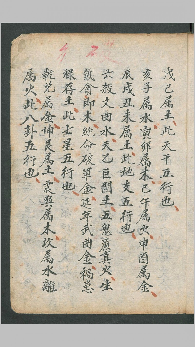 看病要诀, 1821