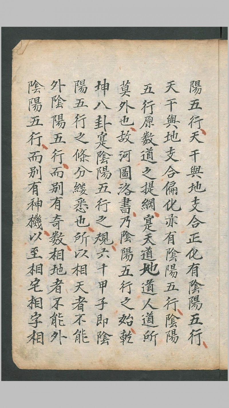 看病要诀, 1821