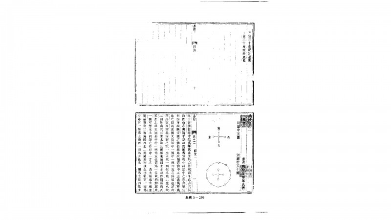 《易拇》清  万年淳著