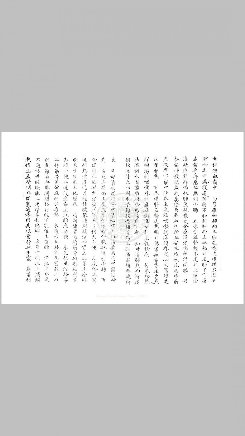 疠疡机要 三卷 (明)薛己撰 日本承应3年(1654)刊本