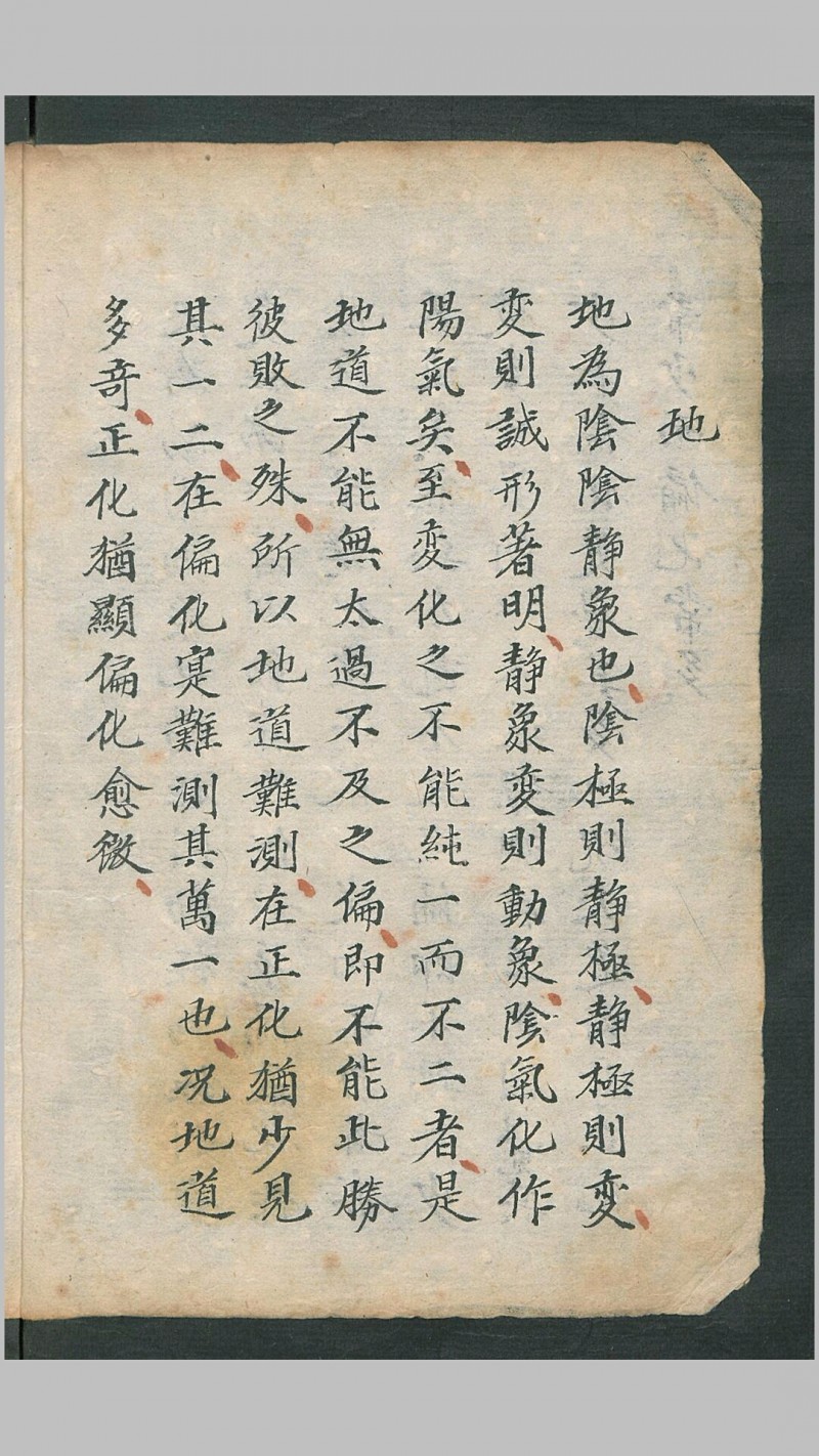 看病要诀, 1821