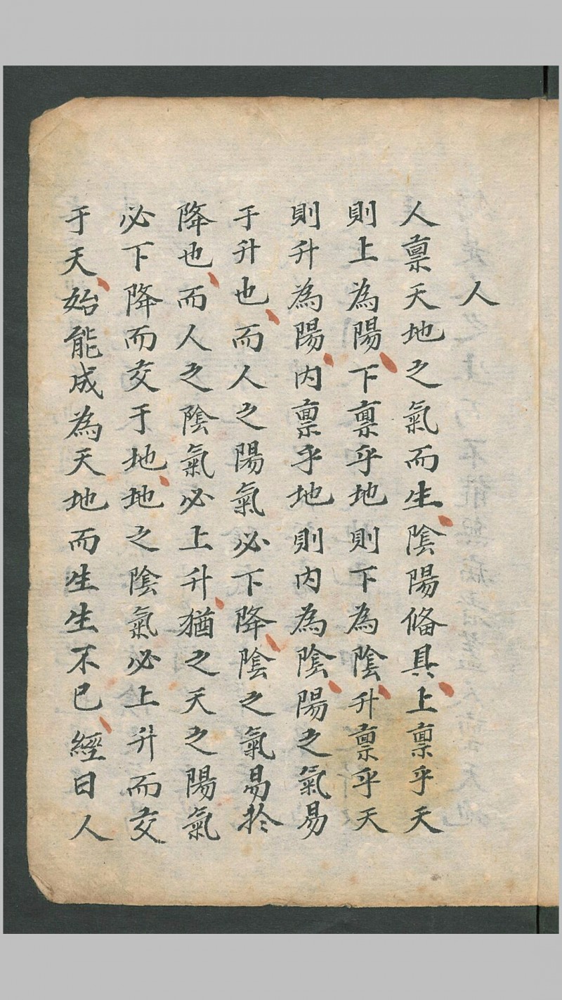 看病要诀, 1821