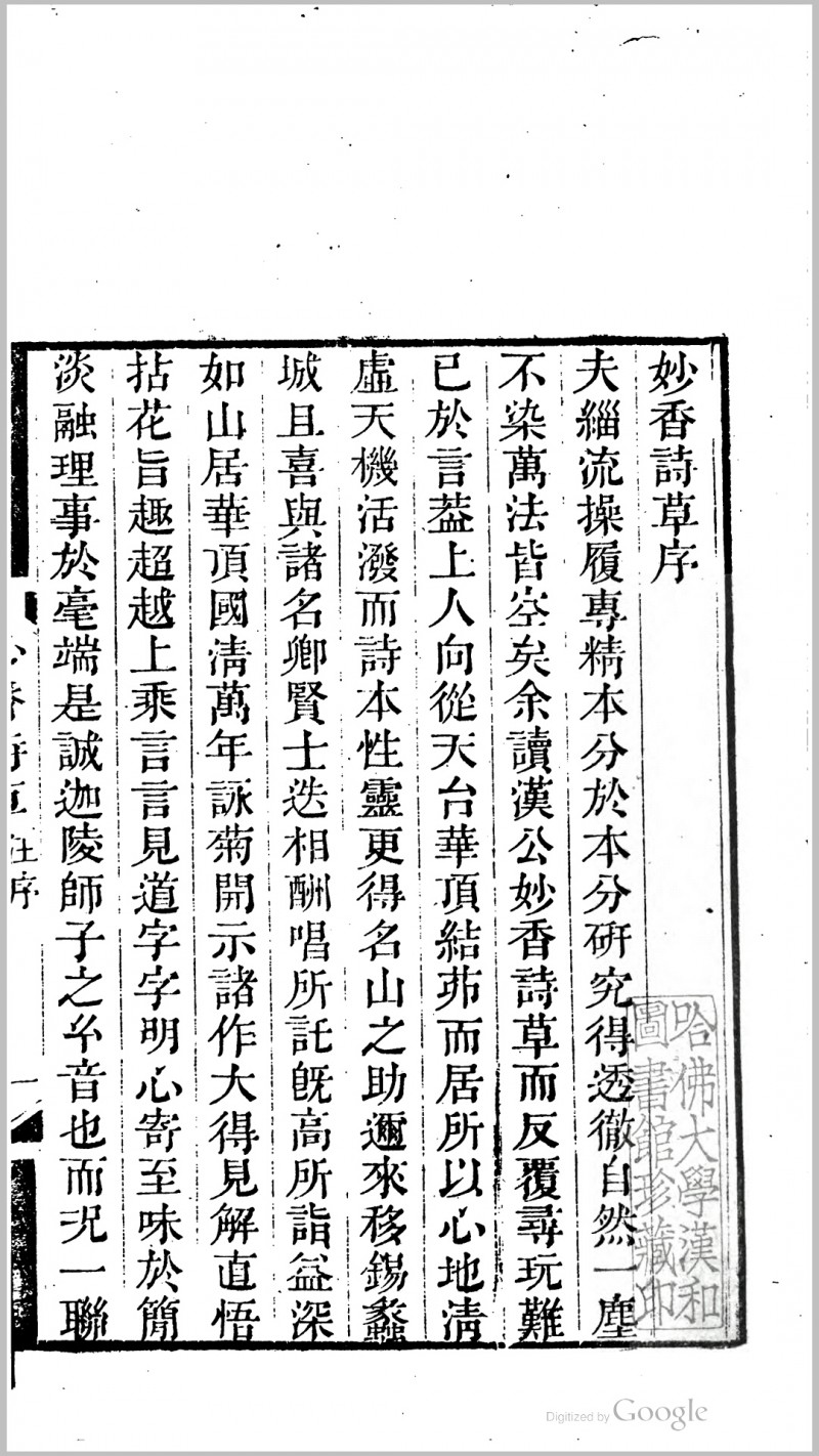 文脉 三卷 (明)王文禄撰 清道光辛卯( 11 年)六安晁氏活字印本五术阁-中国传统文化五术（山医命相卜）的研究五术阁