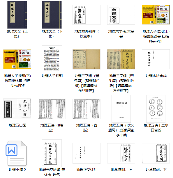 图片[1]五术阁-中国传统文化五术（山医命相卜）的研究易经风水大全11个系列124本书籍五术阁-中国传统文化五术（山医命相卜）的研究五术阁