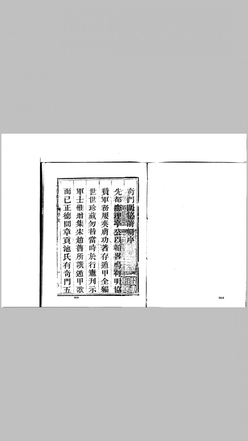 奇门阐秘五术阁-中国传统文化五术（山医命相卜）的研究五术阁