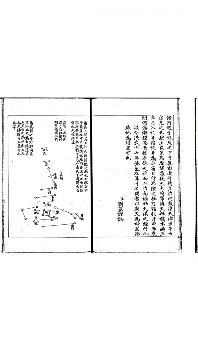 青田占象