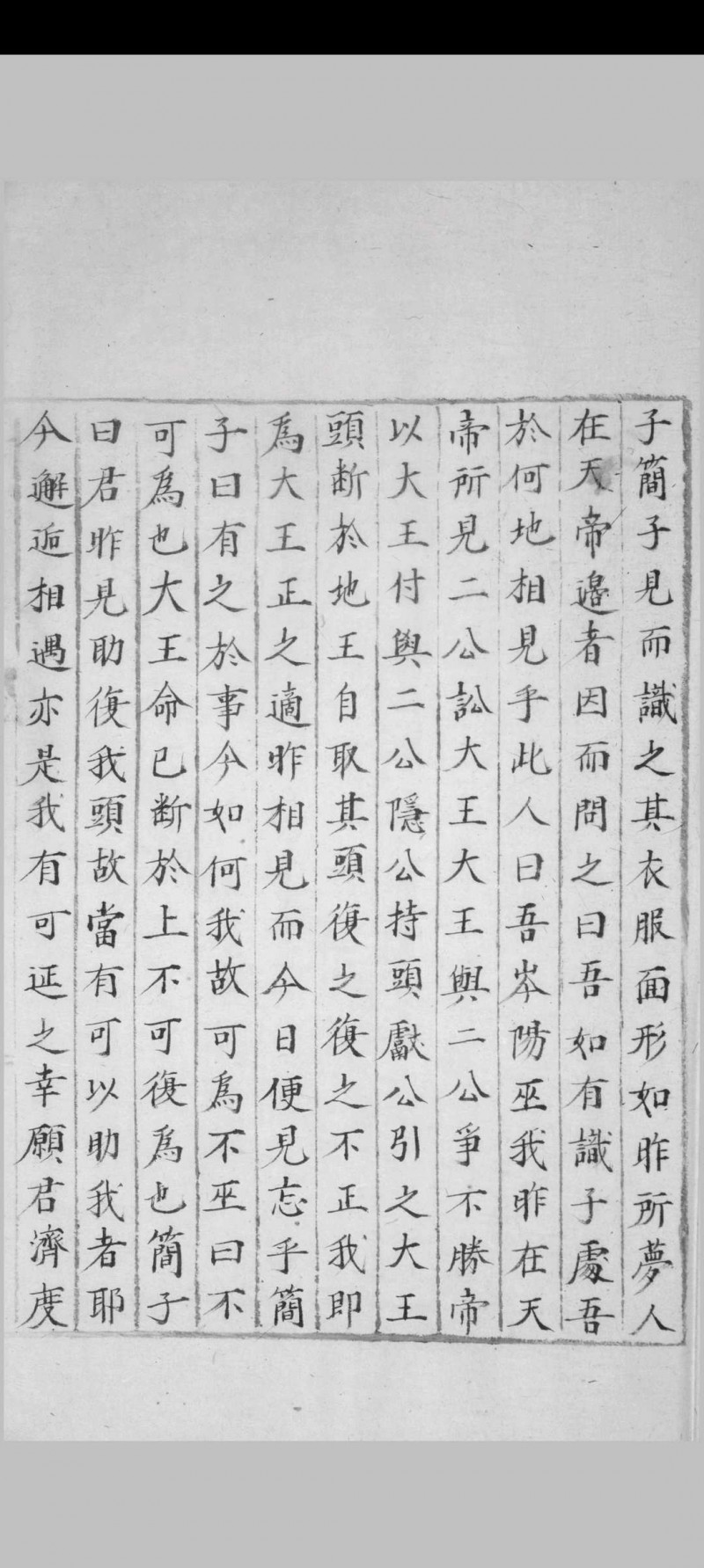 太清金液神丹经 [三卷] 葛洪, 284-364 张道陵, 34-156 长生阴真人 [明 id est between 1368 and 1644]