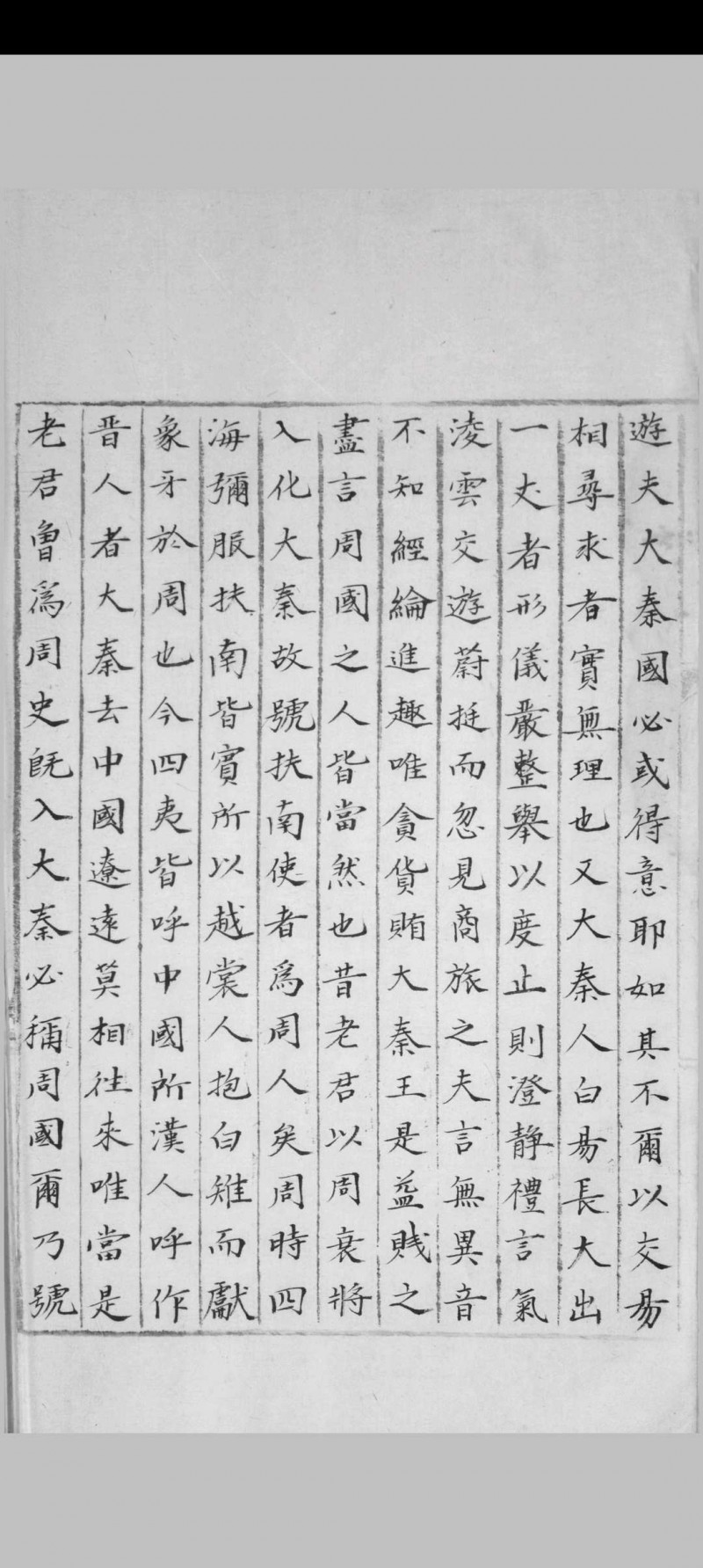 太清金液神丹经 [三卷] 葛洪, 284-364 张道陵, 34-156 长生阴真人 [明 id est between 1368 and 1644]