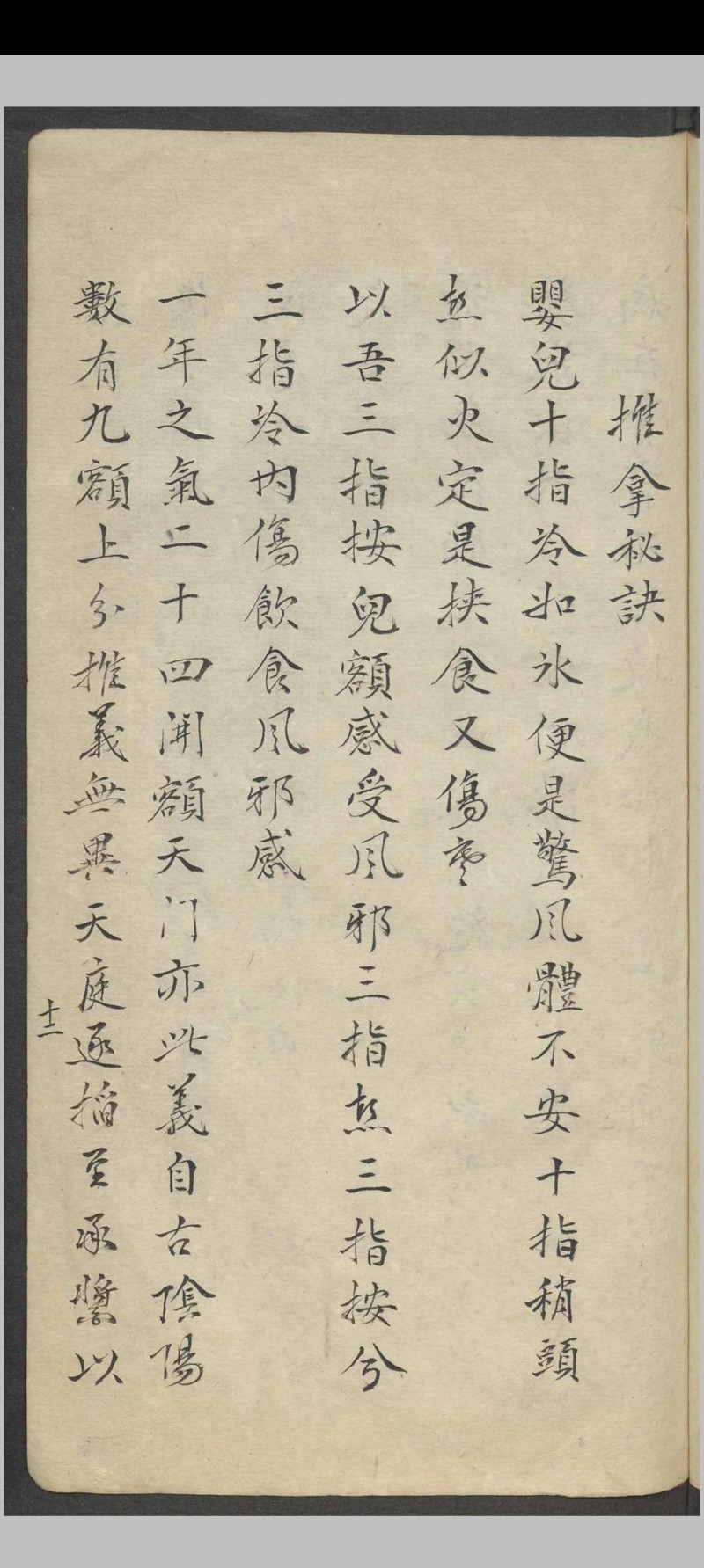 脉诀秘传  1886–1910