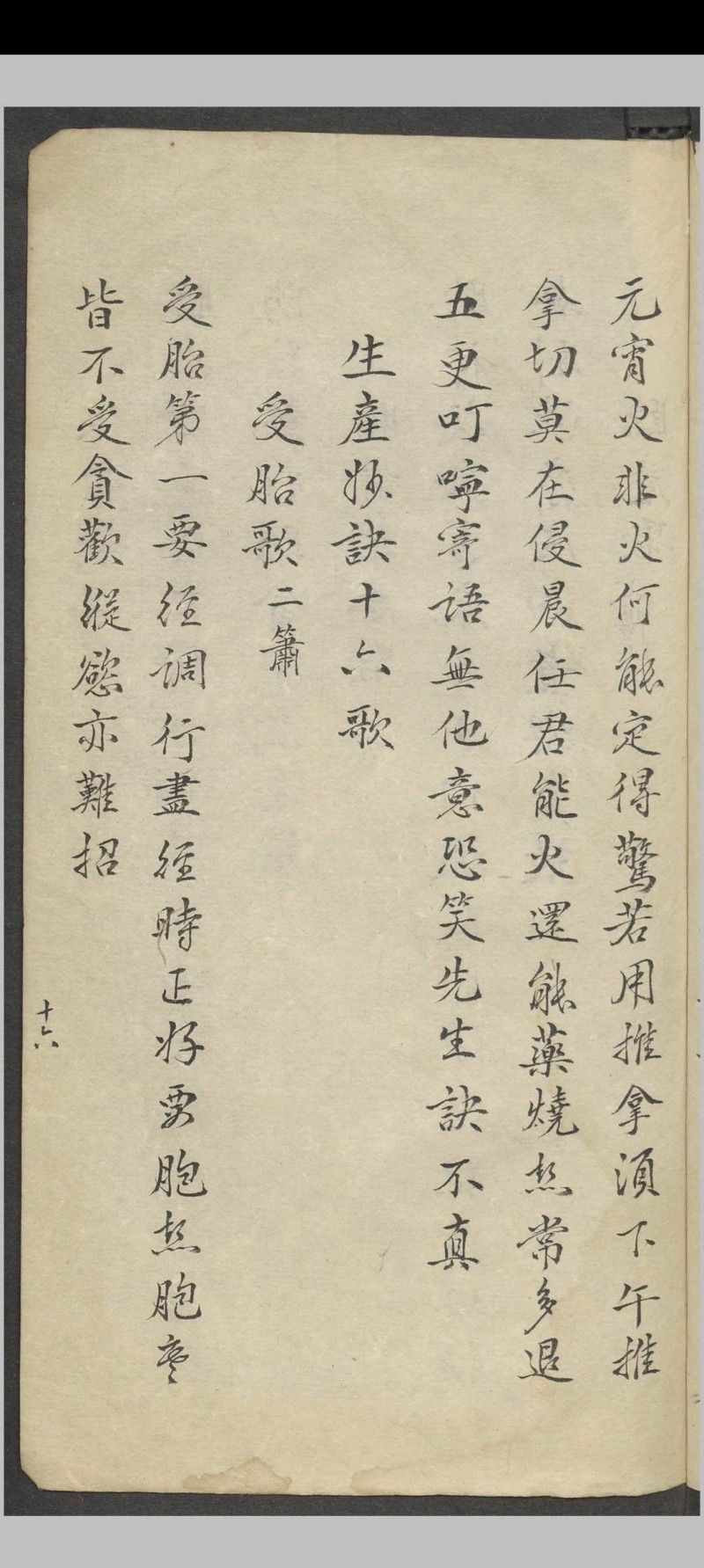 脉诀秘传  1886–1910