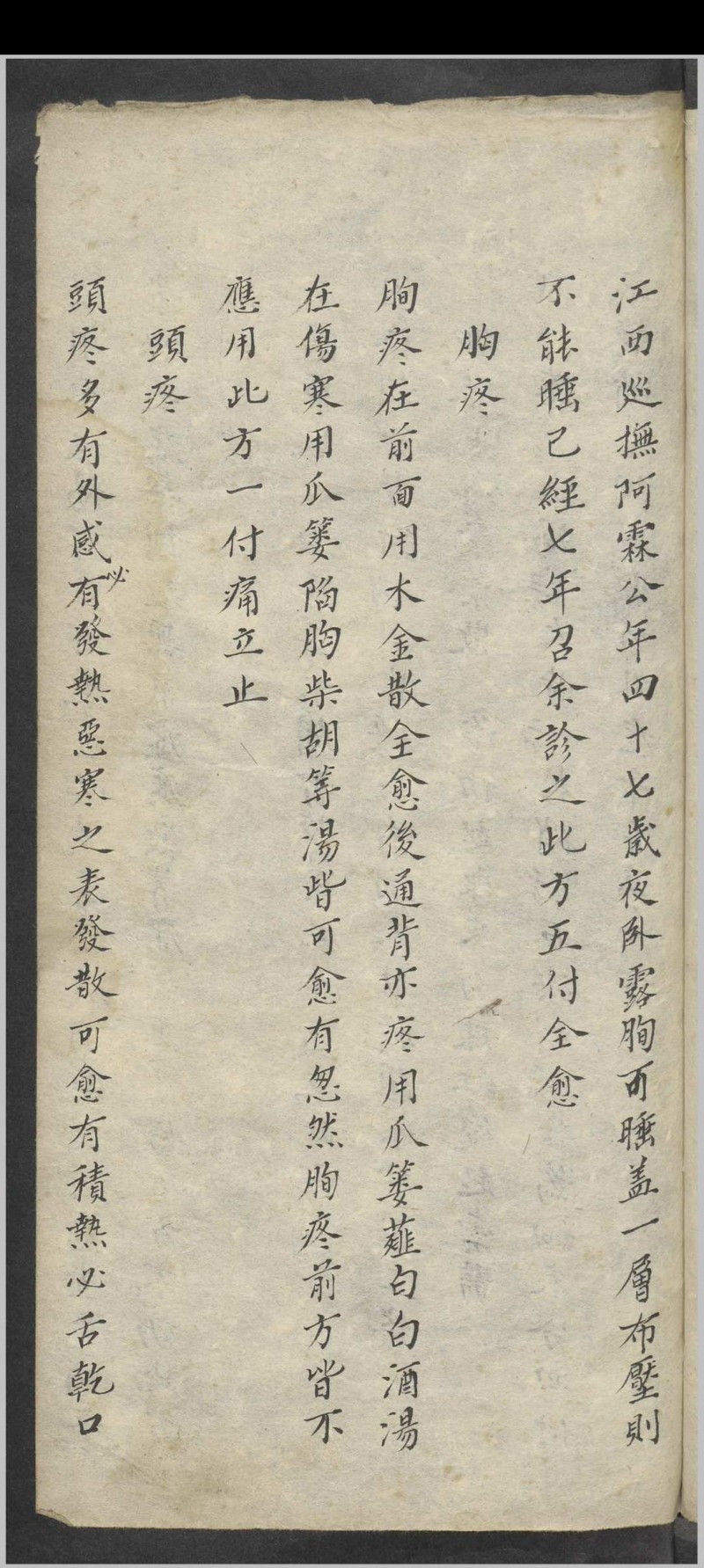 王清任 医林改错方   1900