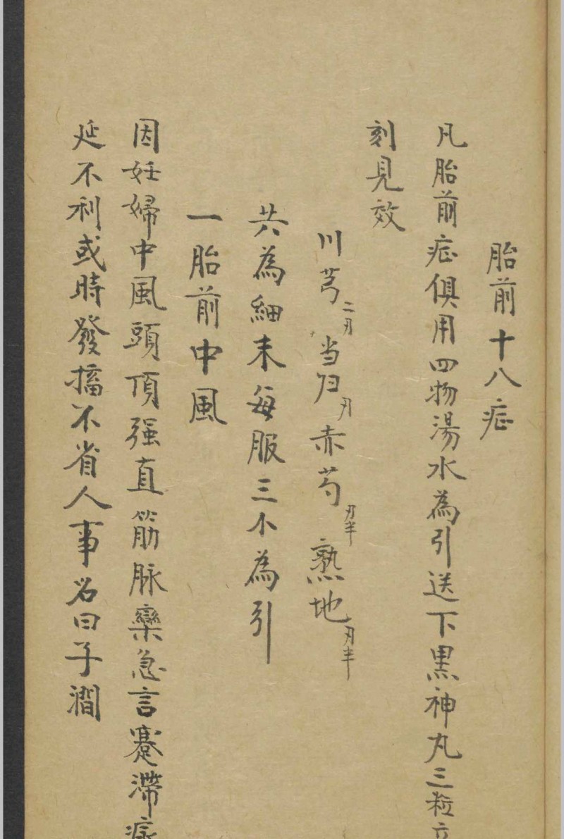 乌金丸松烟丹黑神丸   1900