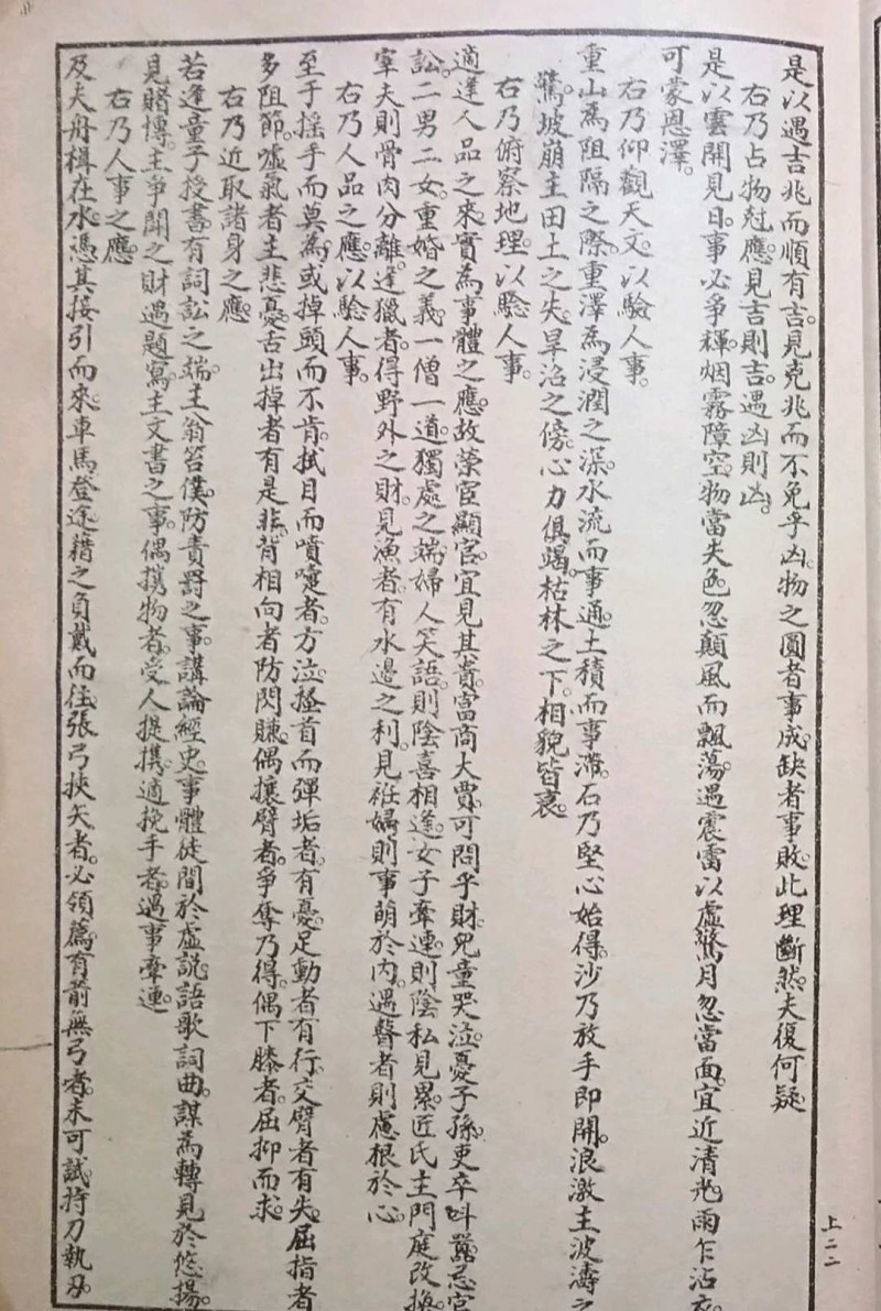 测字秘诀梅花易数