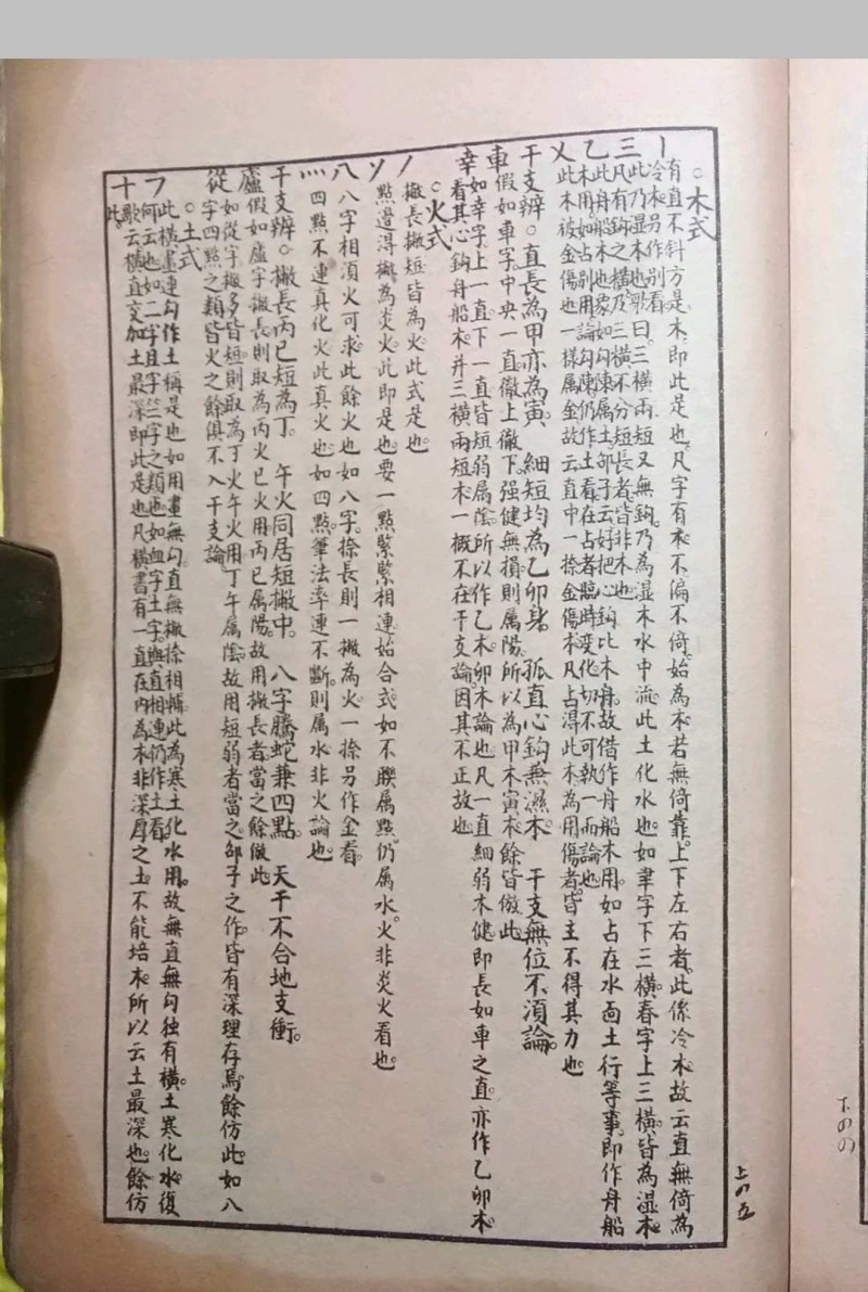 测字秘诀梅花易数