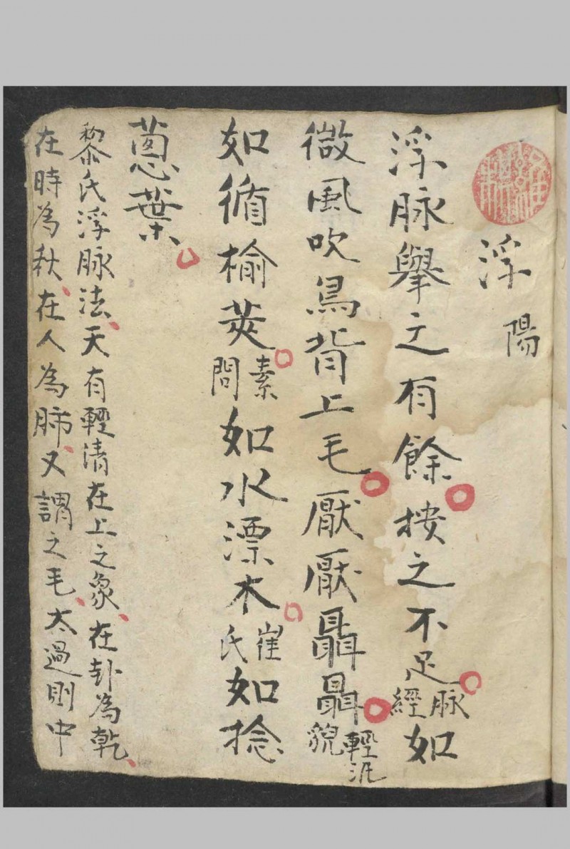 杂医方集   1900