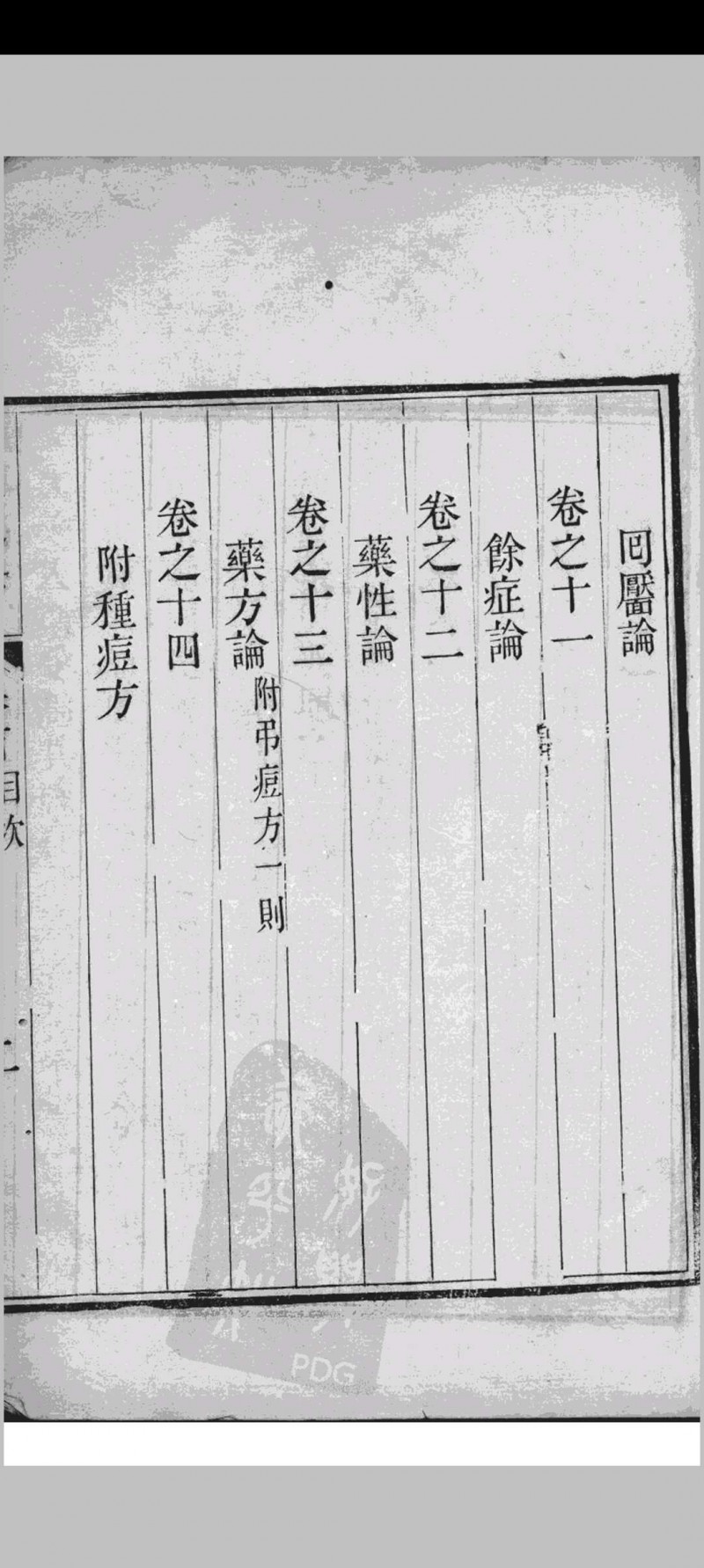 轩辕逸典