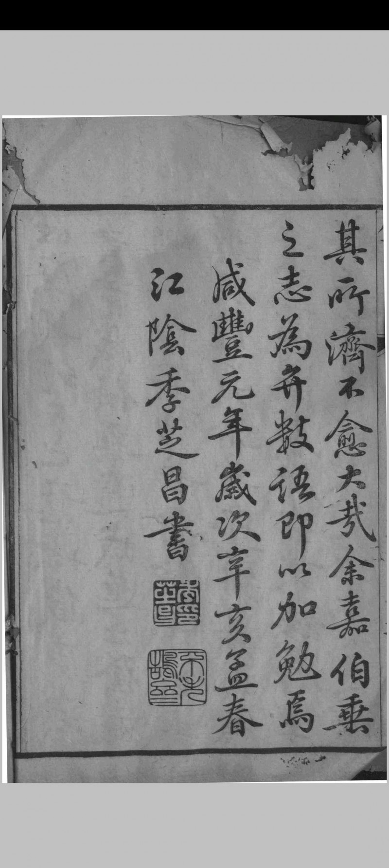 医方易简新编 （清）龚自璋（月川）辑 1851