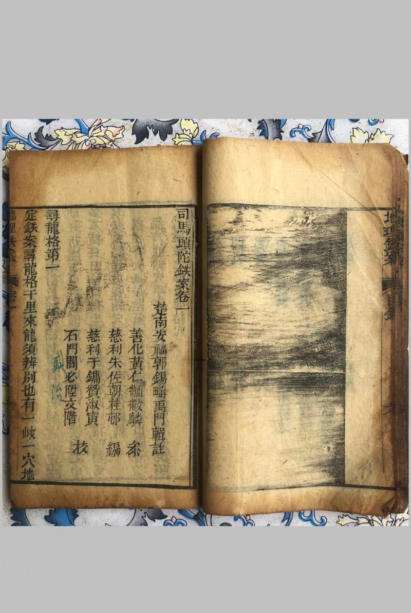 地理铁案.彩 传宋.司马头陀著.光绪己卯.1879年.澧州友竹山房刊本