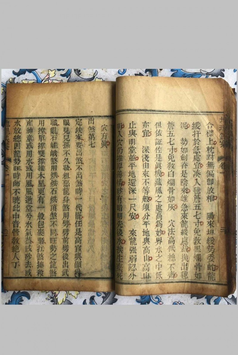 地理铁案.彩 传宋.司马头陀著.光绪己卯.1879年.澧州友竹山房刊本