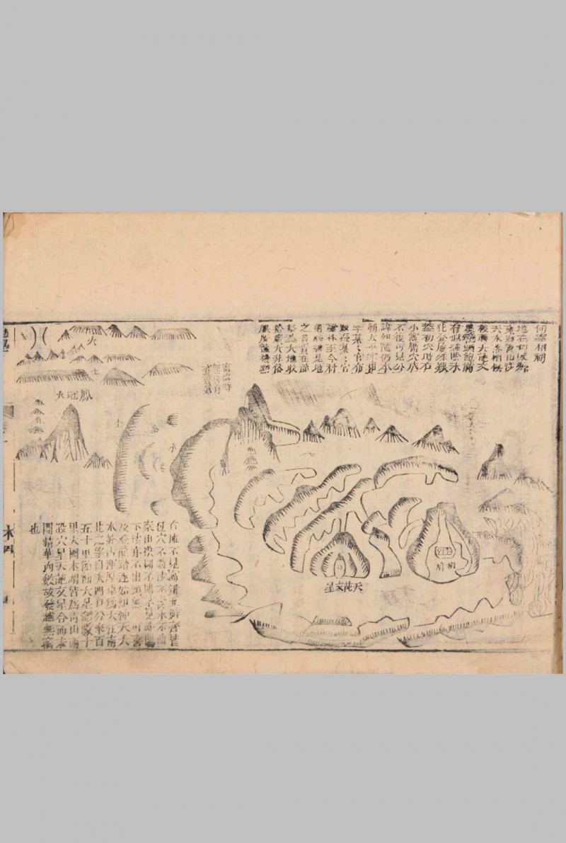 六圃沈新周先生地学.清.沈镐著.同治7年(1868年)元兴堂木版本