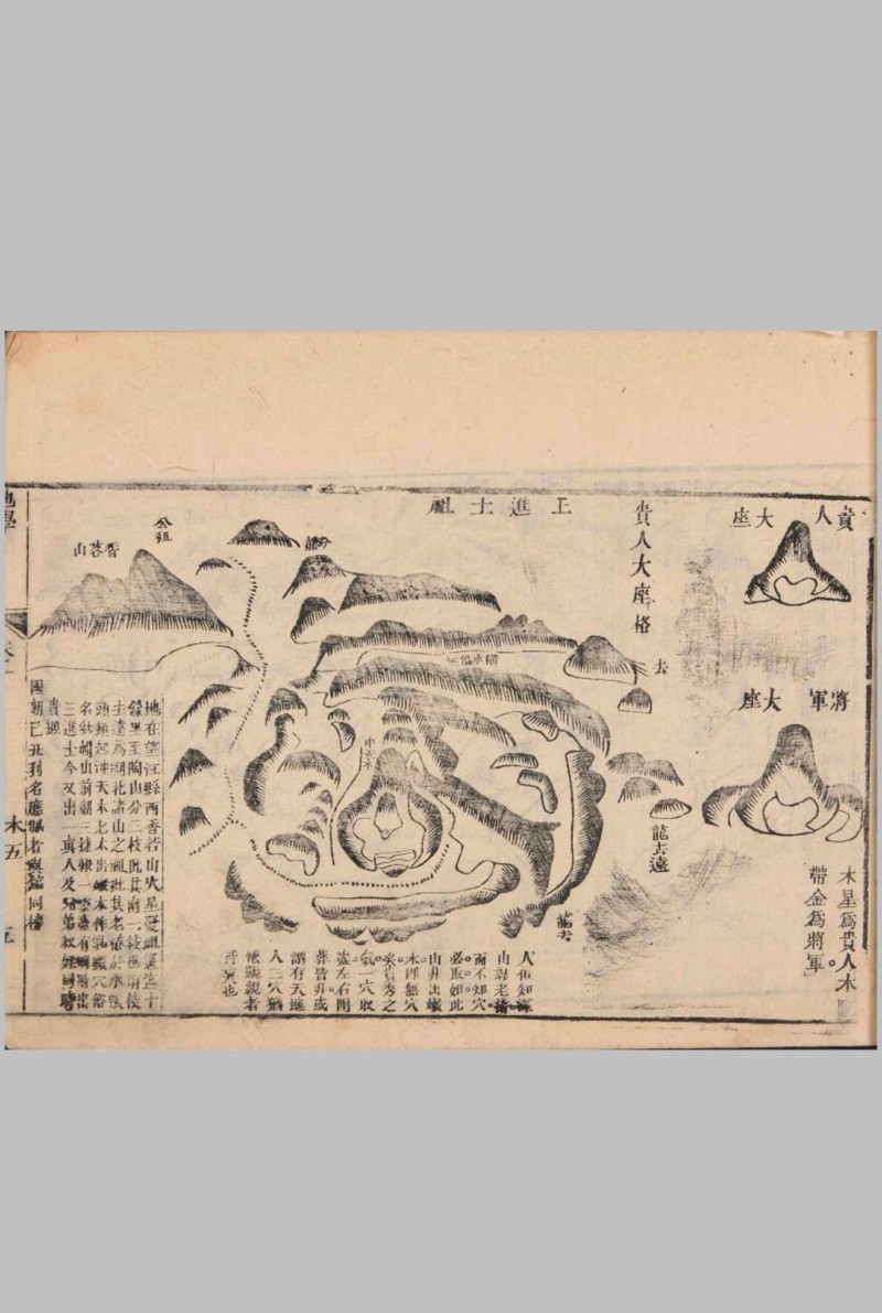 六圃沈新周先生地学.清.沈镐著.同治7年(1868年)元兴堂木版本