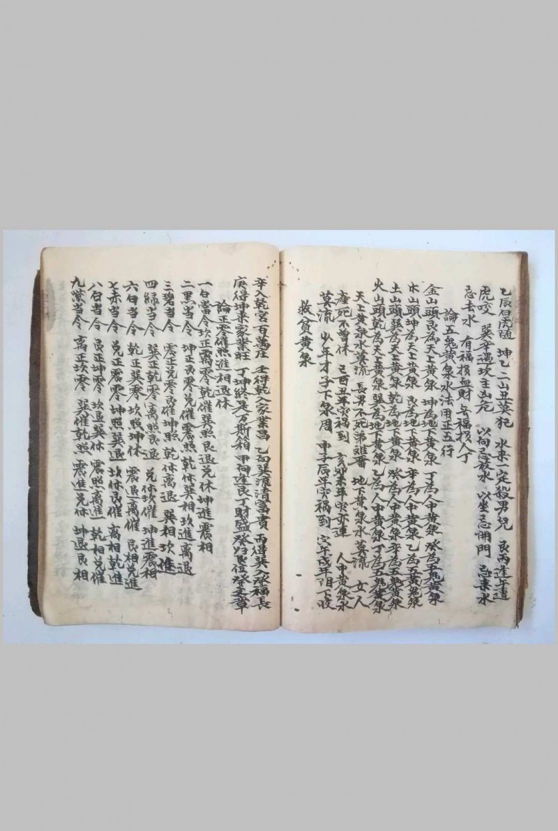 阳宅都天发用全书