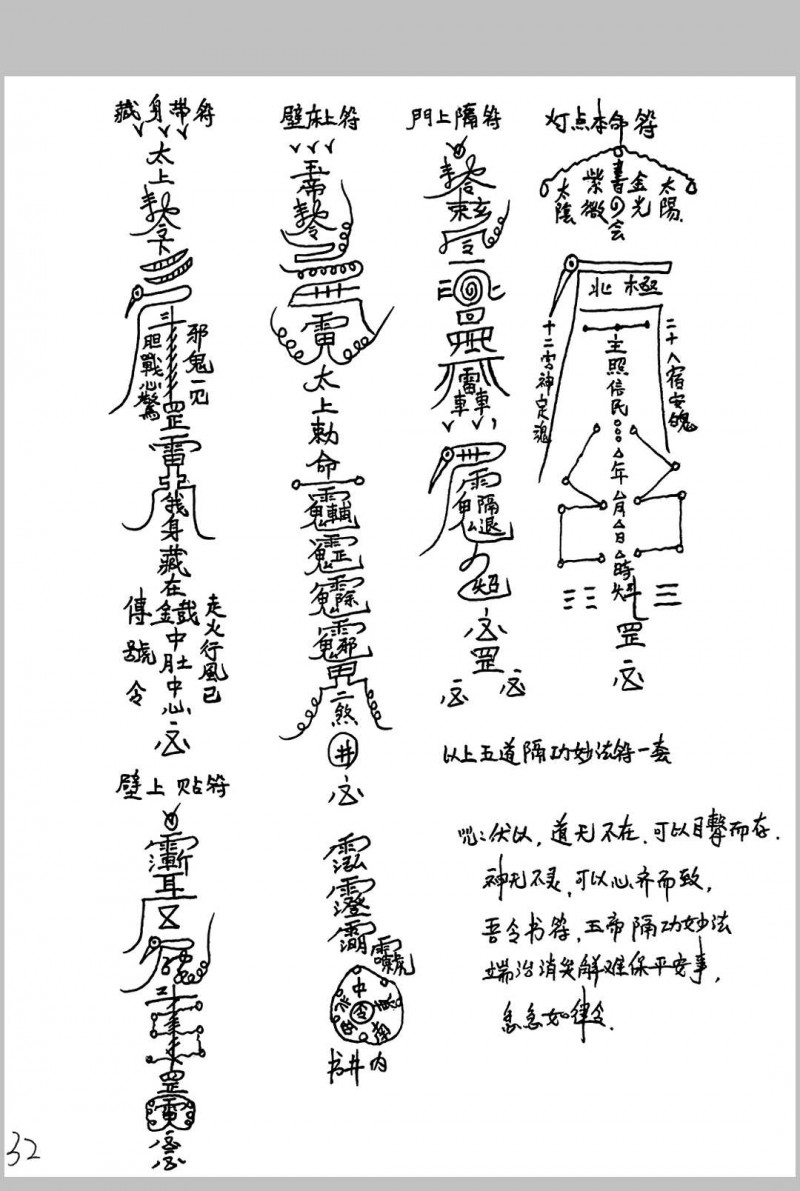 茅山法本2弄法