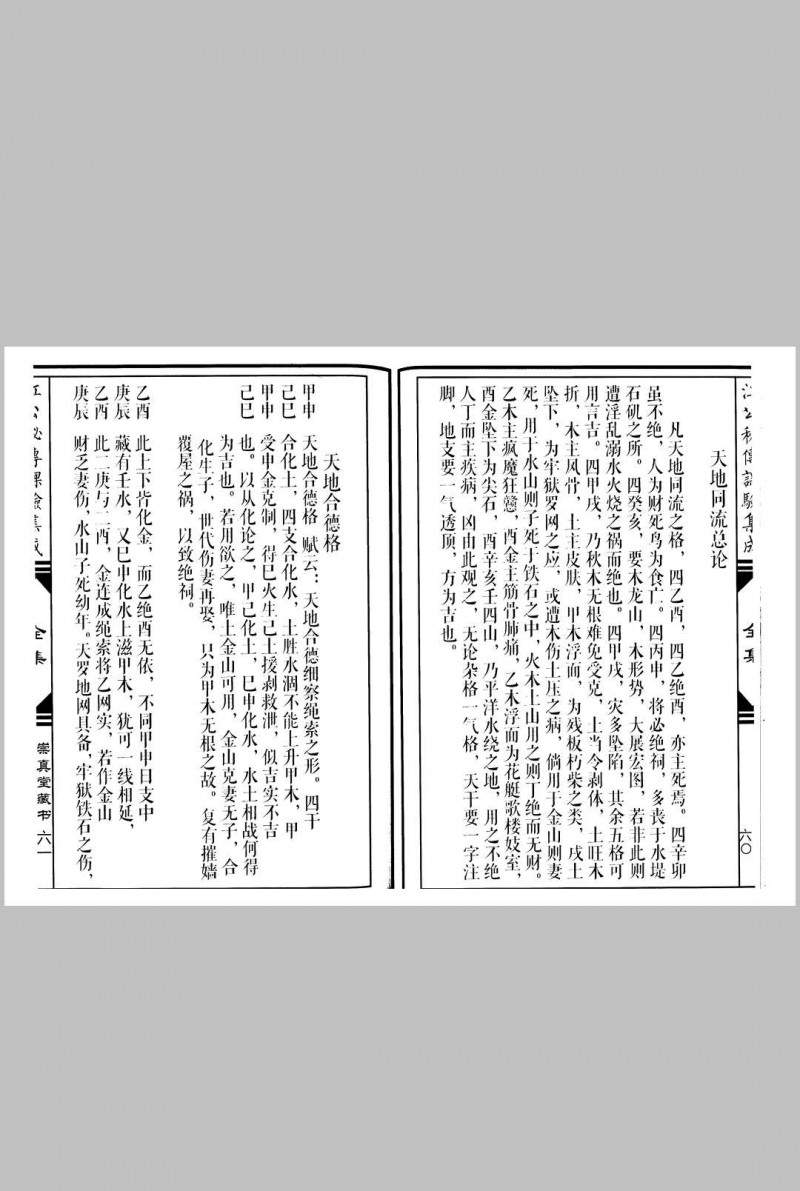 江公秘传课验集成