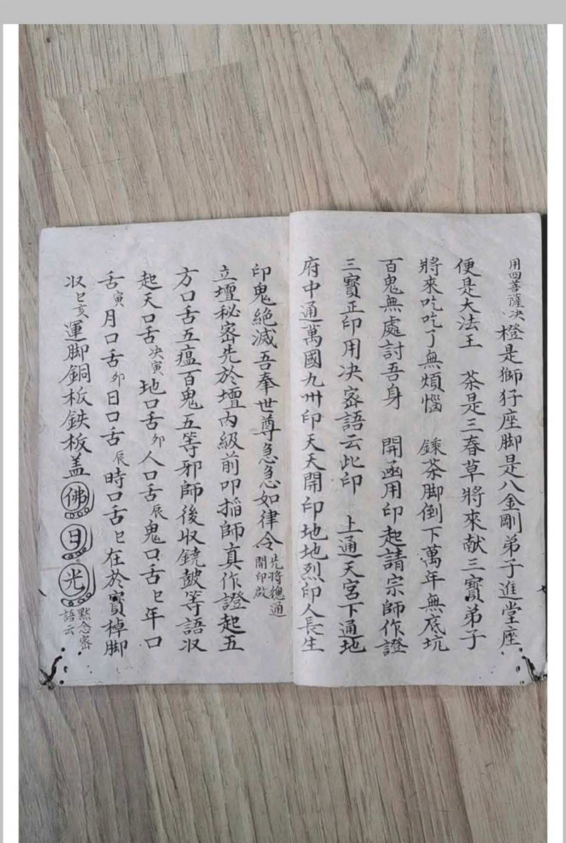 释门目录总秘诀