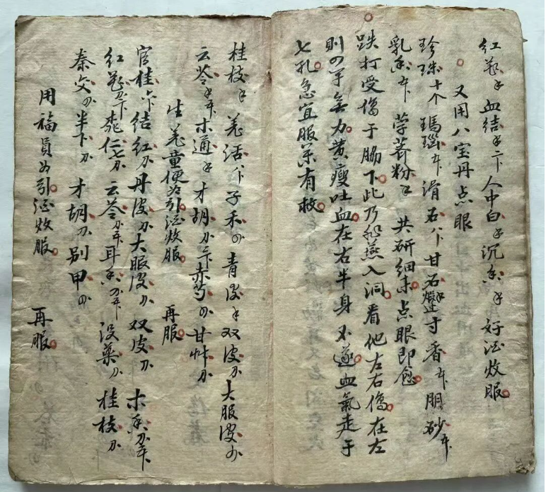 中医跌打古籍《五百钱点解穴秘传 》(图7)